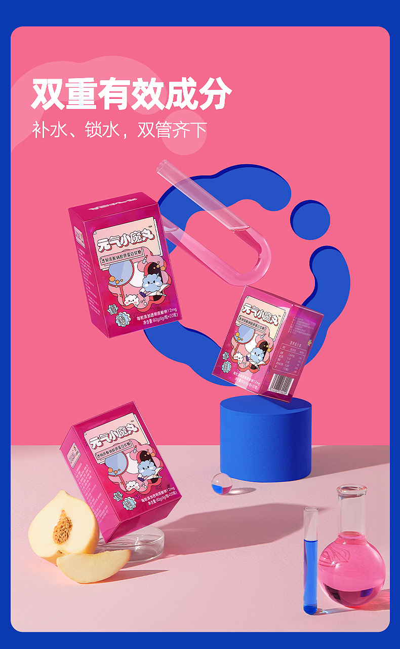 元气小魔丸详情页