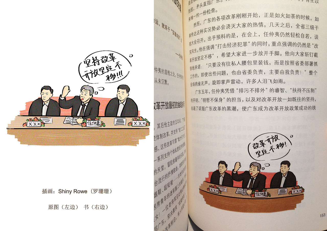 《好家教成就好家风》书籍插画（图ZMjYwMTMyODg=） - 商业插画 - 站酷设计师333闪闪闪原创素材 - 站酷ZCOOL