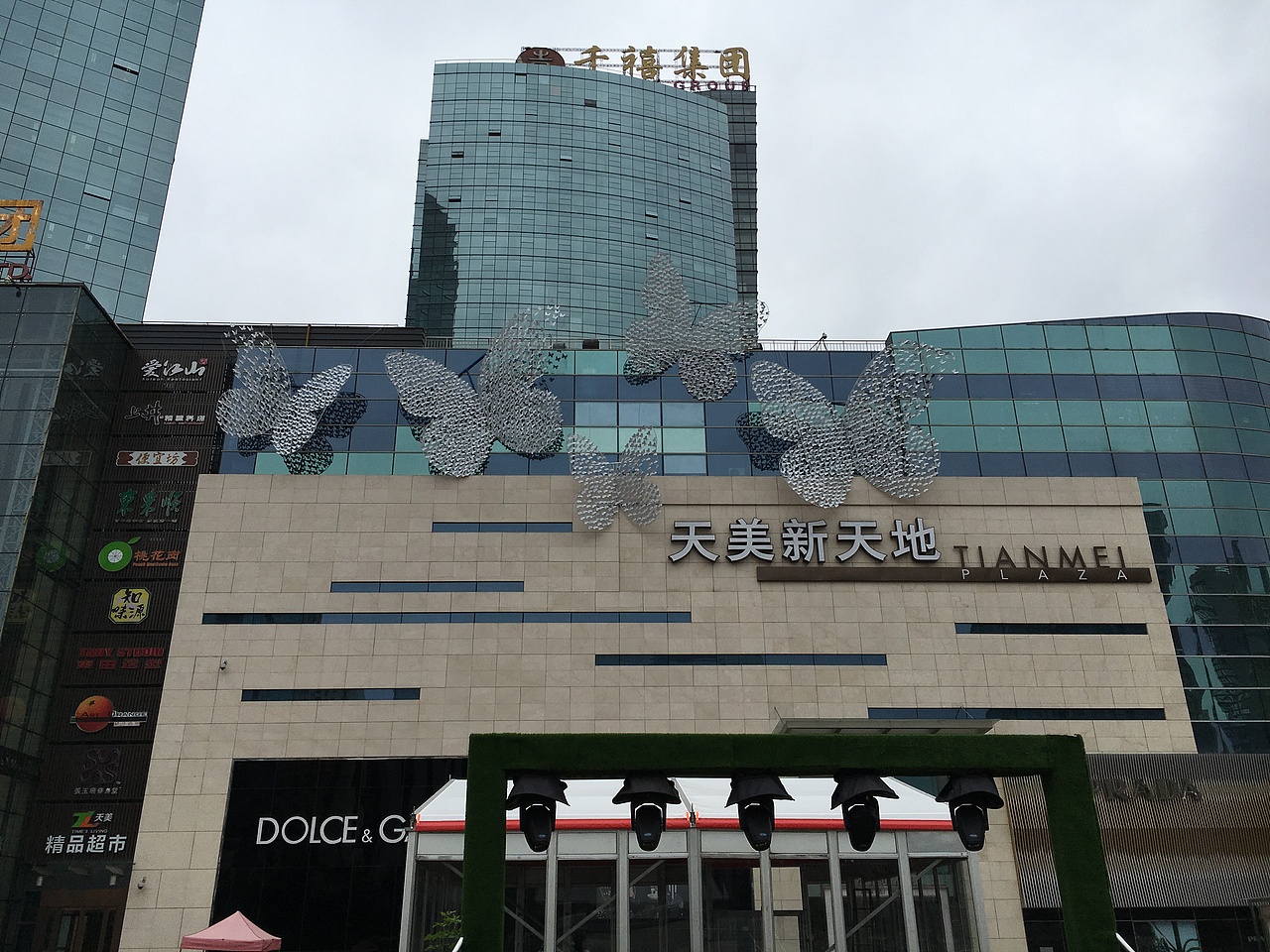 天美新天地店庆室外美陈