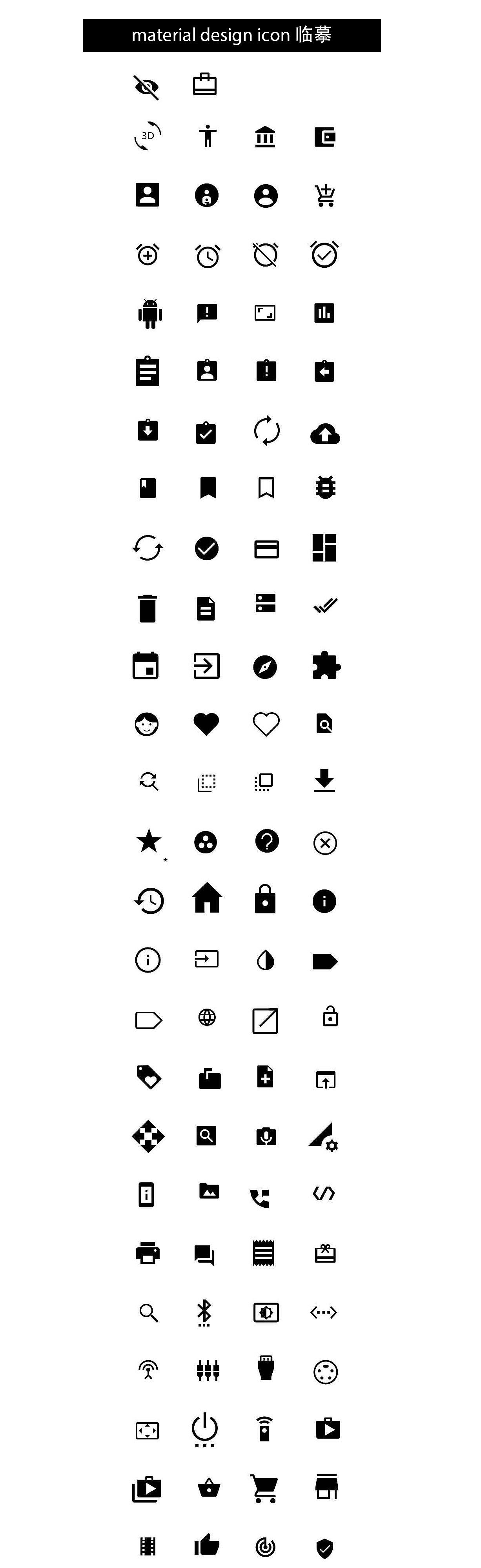 【临摹】功能性图标临摹练习