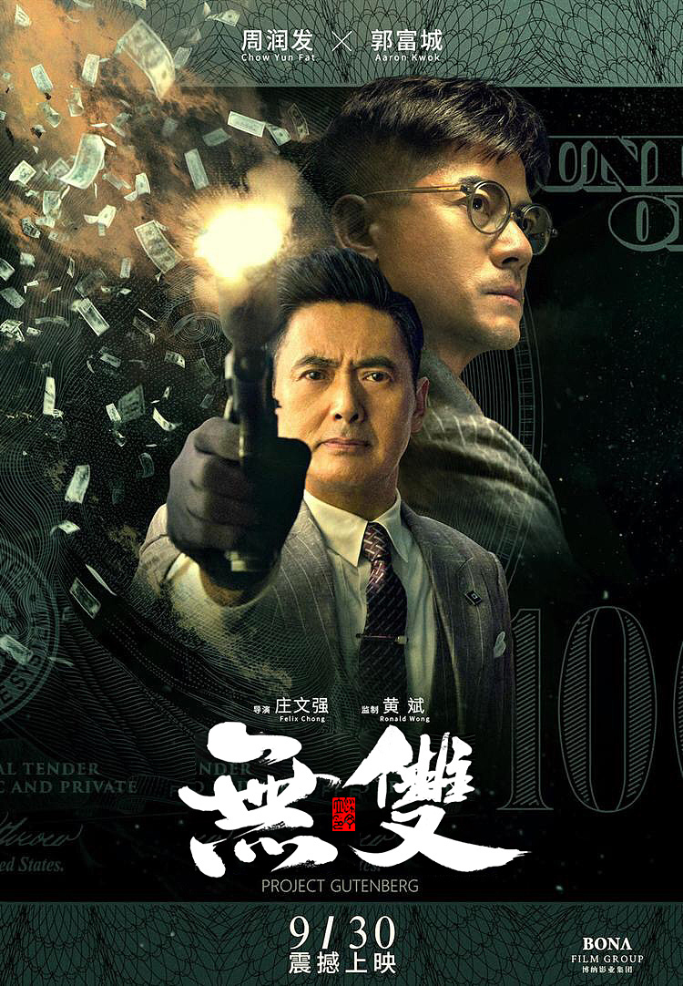 十月 分电影海报（图ZMTMzOTgzMjg0） - 海报 - 站酷设计师丁丁爱书法原创素材 - 站酷ZCOOL