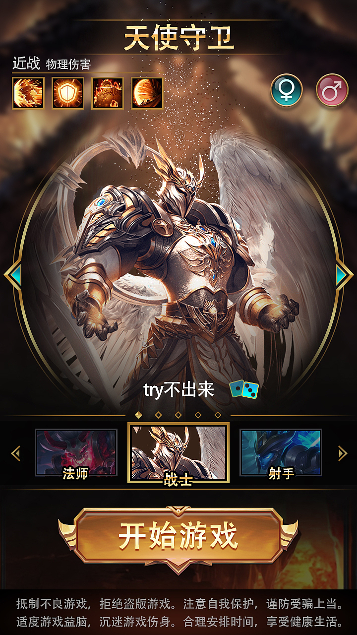 角色选择界面|ui|游戏ui|try不出来_原创作品-站酷zcool