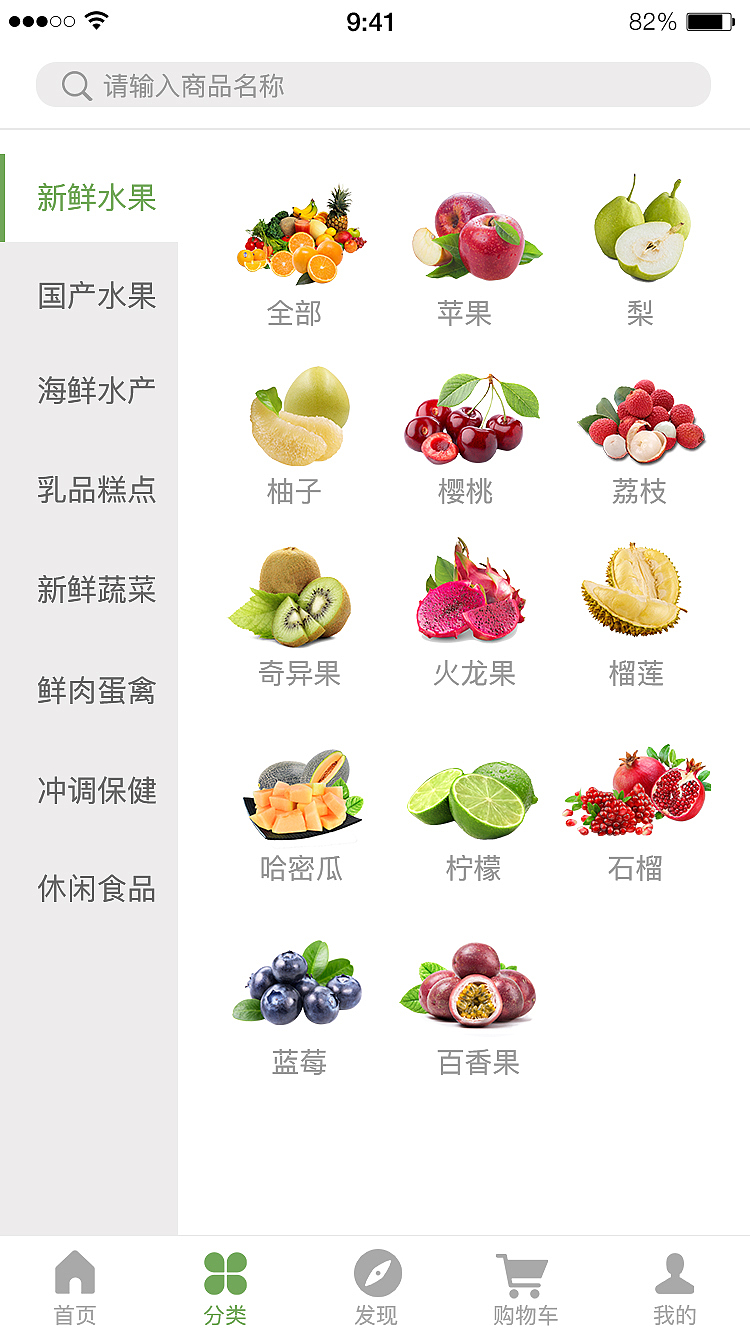 天天鲜APP（图ZMTczOTgxMzI4） - APP界面 - 站酷设计师Jimmy丶Lee原创素材 - 站酷ZCOOL