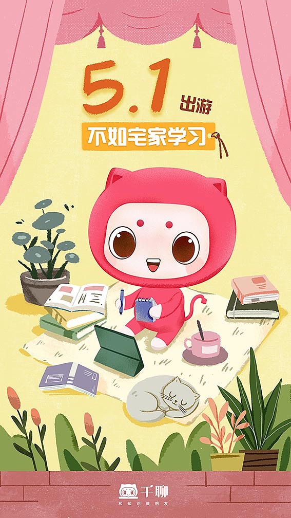 品牌商业运营插画-练习