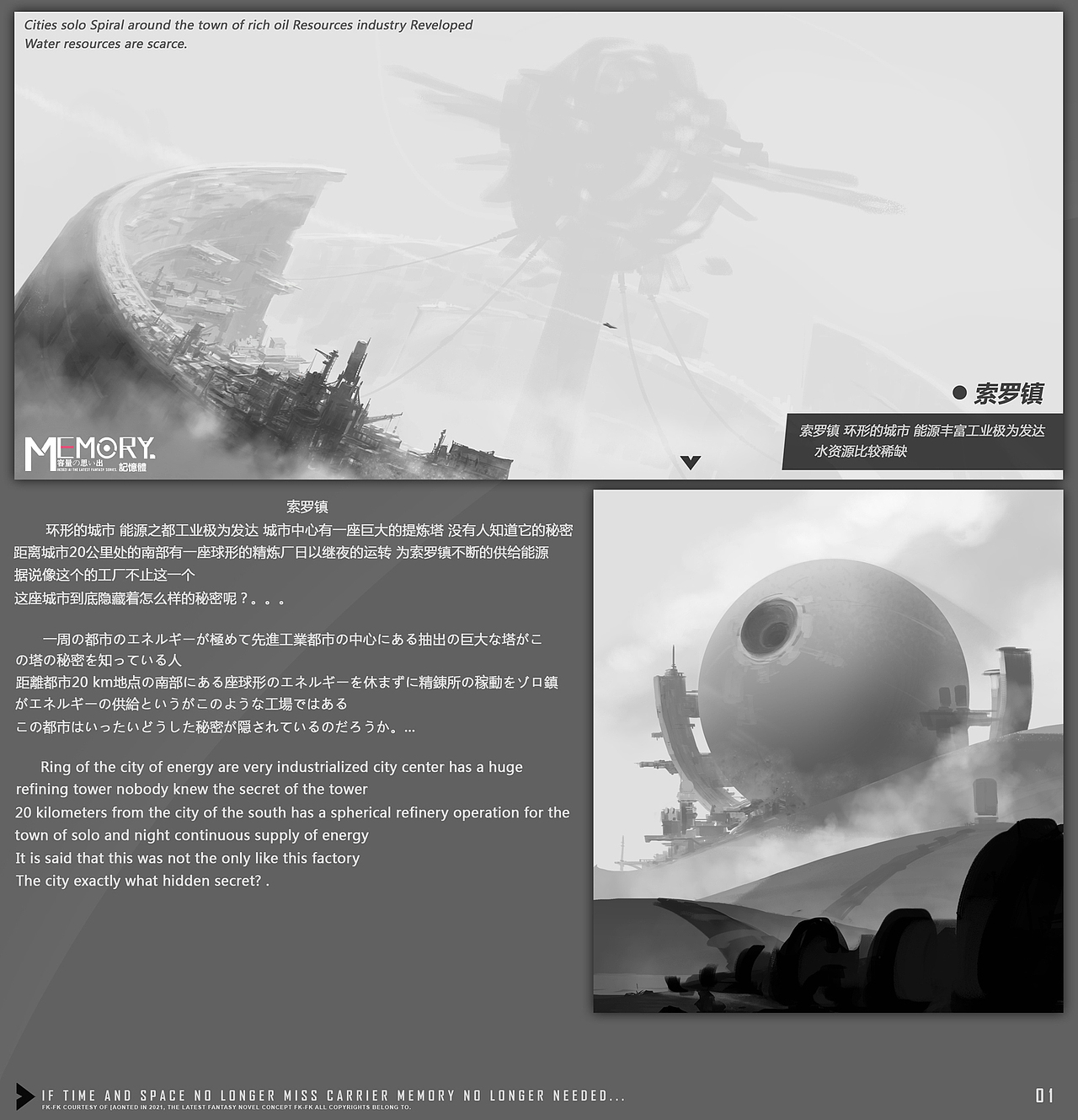 一些角色概念设计（图ZMjQ1MjUzOTE2） - 概念设定 - 站酷设计师燃烧的笔尖原创素材 - 站酷ZCOOL