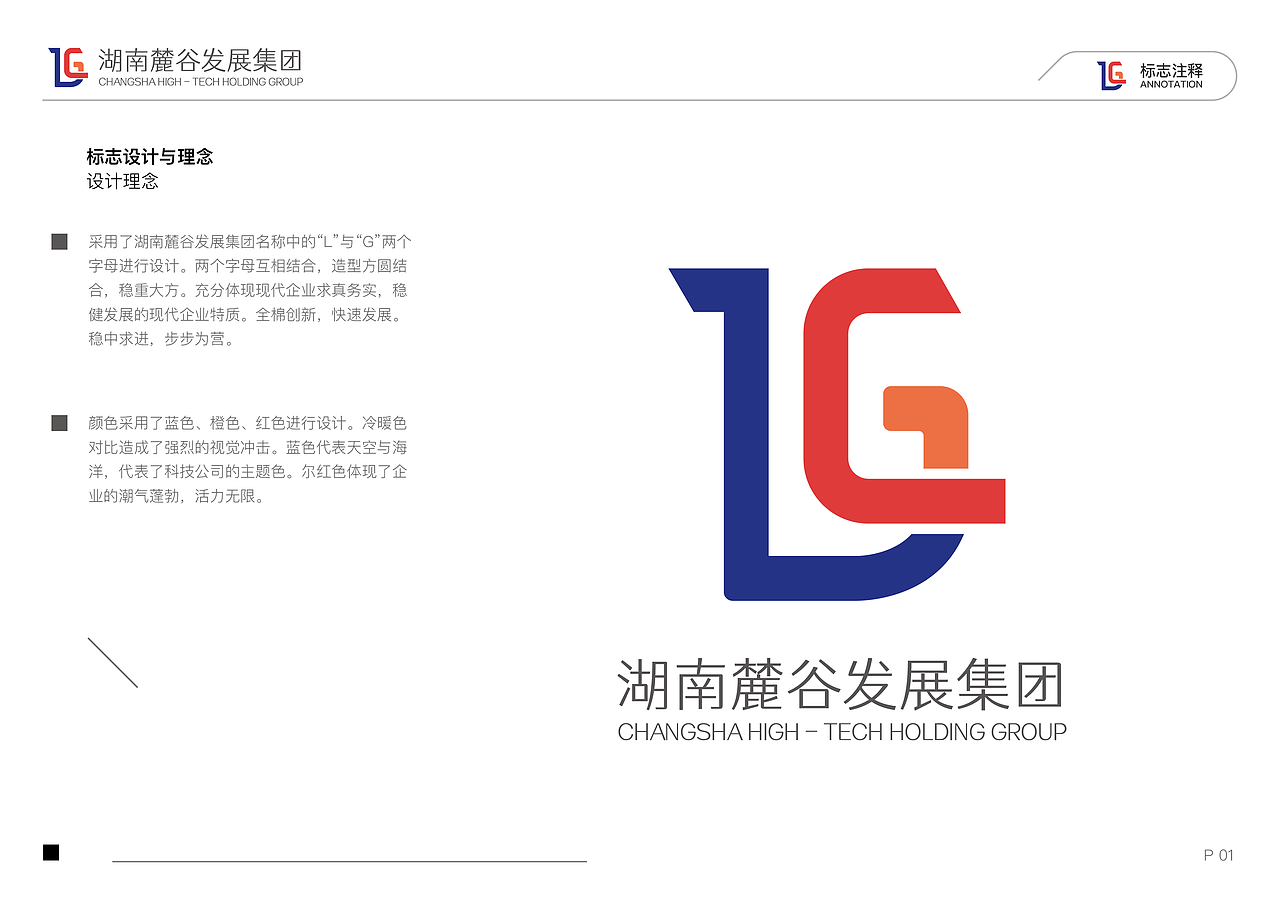 湖南某公司VI手册（图ZMjU2MjkyMTQ0） - 海报 - 站酷设计师川子king原创素材 - 站酷ZCOOL