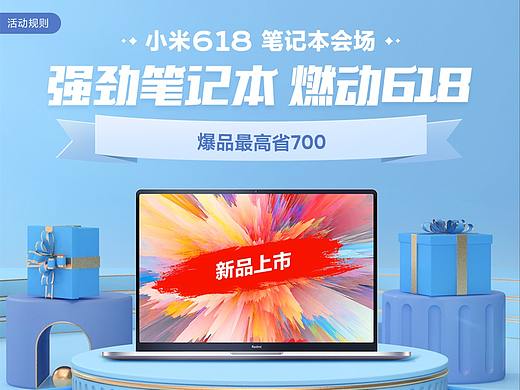 小米京东分会场
