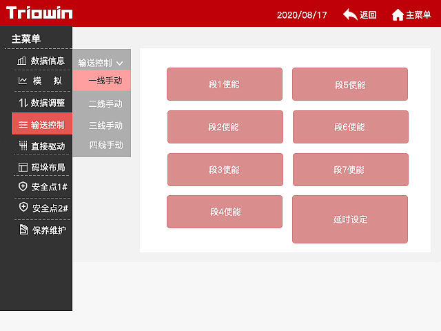 TRP-200码垛机器人UI操作界面（图ZMjc3OTYxOTA4） - 其他工业/产品 - 站酷设计师yanjiaqi原创素材 - 站酷ZCOOL