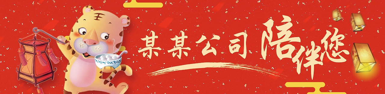 元宵海报（图ZNzIxMjE0MDA=） - 海报 - 站酷设计师asdstx原创素材 - 站酷ZCOOL