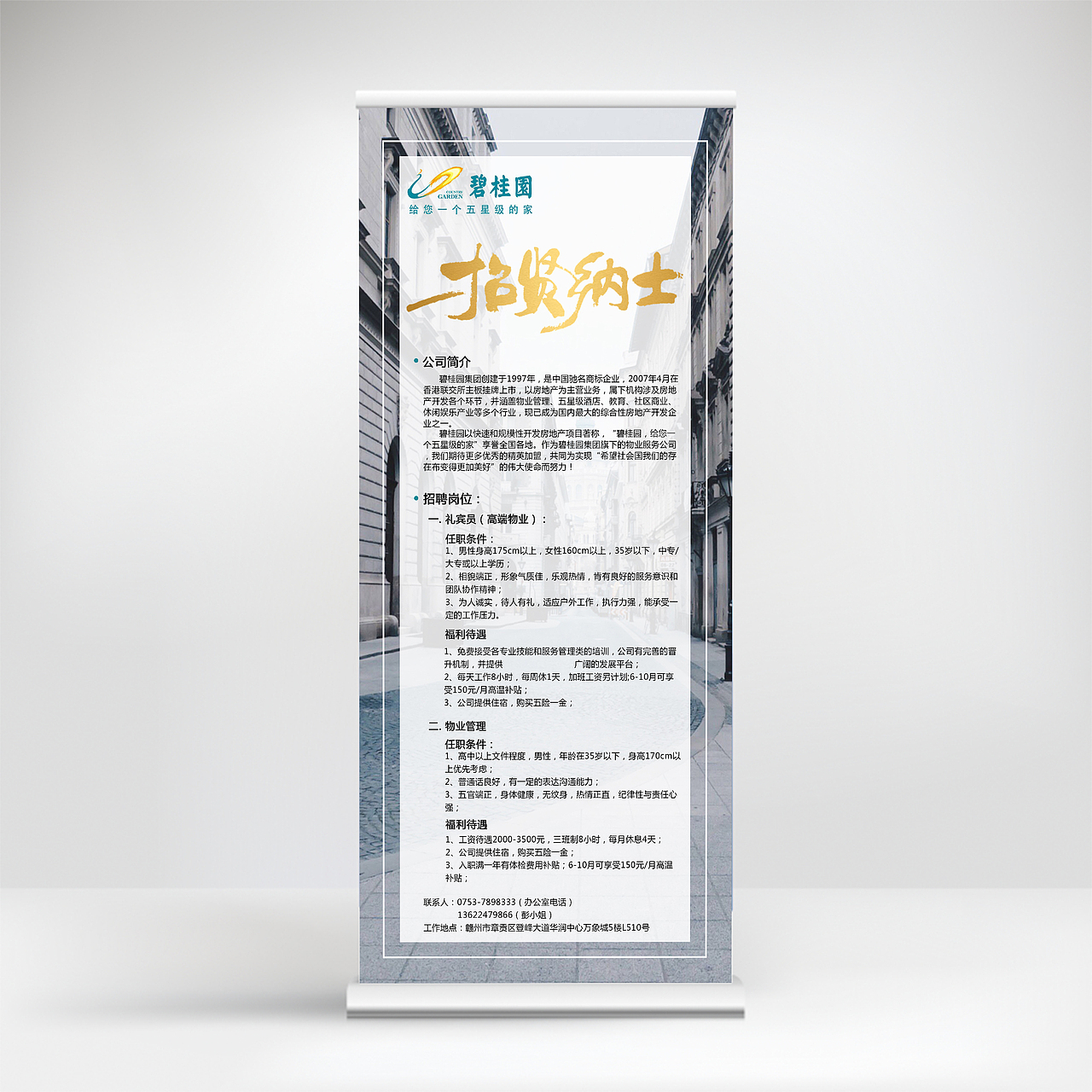 展架（图ZMTI5NDQwNTg0） - 海报 - 站酷设计师紫箜原创素材 - 站酷ZCOOL