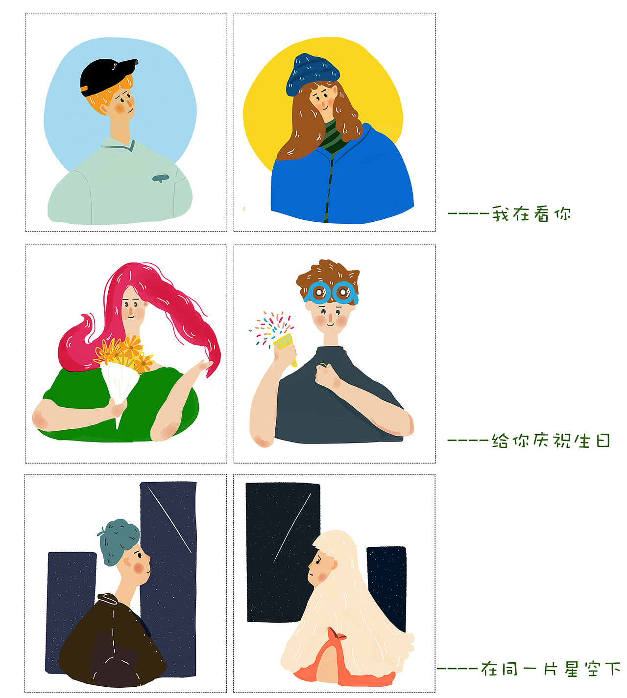 50个原创头像插画 （情侣系列）打卡完成！！（图ZMTU1NzgxMzQ4） - 商业插画 - 站酷设计师jp无糖小花原创素材 - 站酷ZCOOL