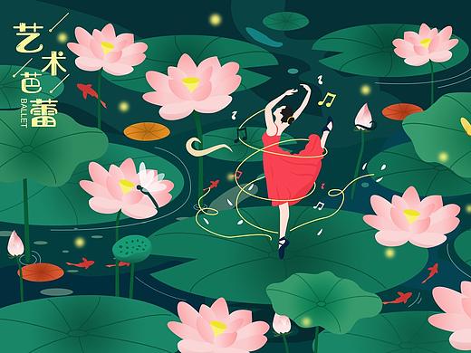 荷上芭蕾（個人主頁-ZMzY1OTI4NjA=） - 藝術插畫 - 站酷設計師NIKIM原創(chuàng)素材 - 站酷ZCOOL