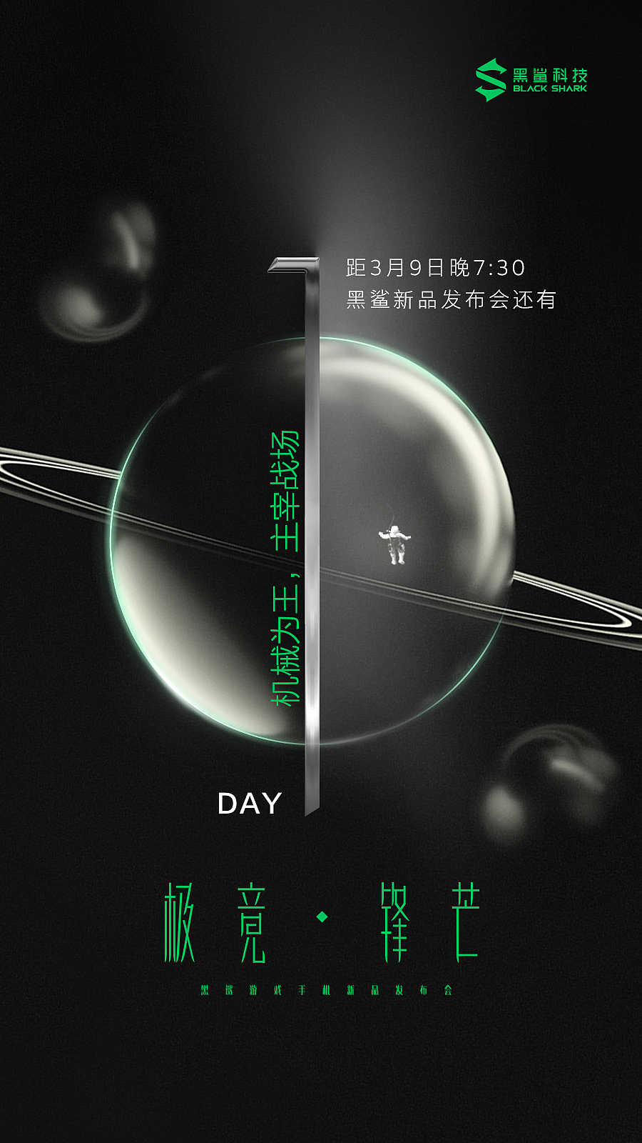 倒计时海报 H5邀请函活动展会会议主视觉主KV全案延展