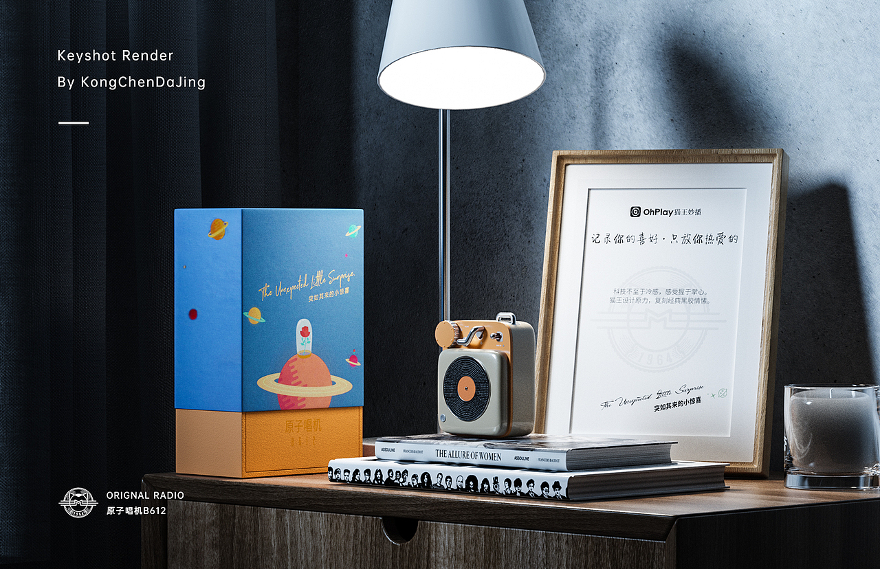 复古小音箱的一些写实场景（图ZMjY0NDcyNDI4） - 场景 - 站酷设计师空尘达境原创素材 - 站酷ZCOOL