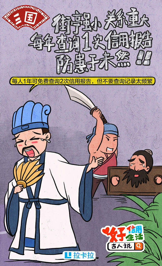 给拉卡拉画的一套关于四大名著的创意图（图ZNjI2ODIwMzI=） - 海报 - 站酷设计师大雄宝宝吧原创素材 - 站酷ZCOOL
