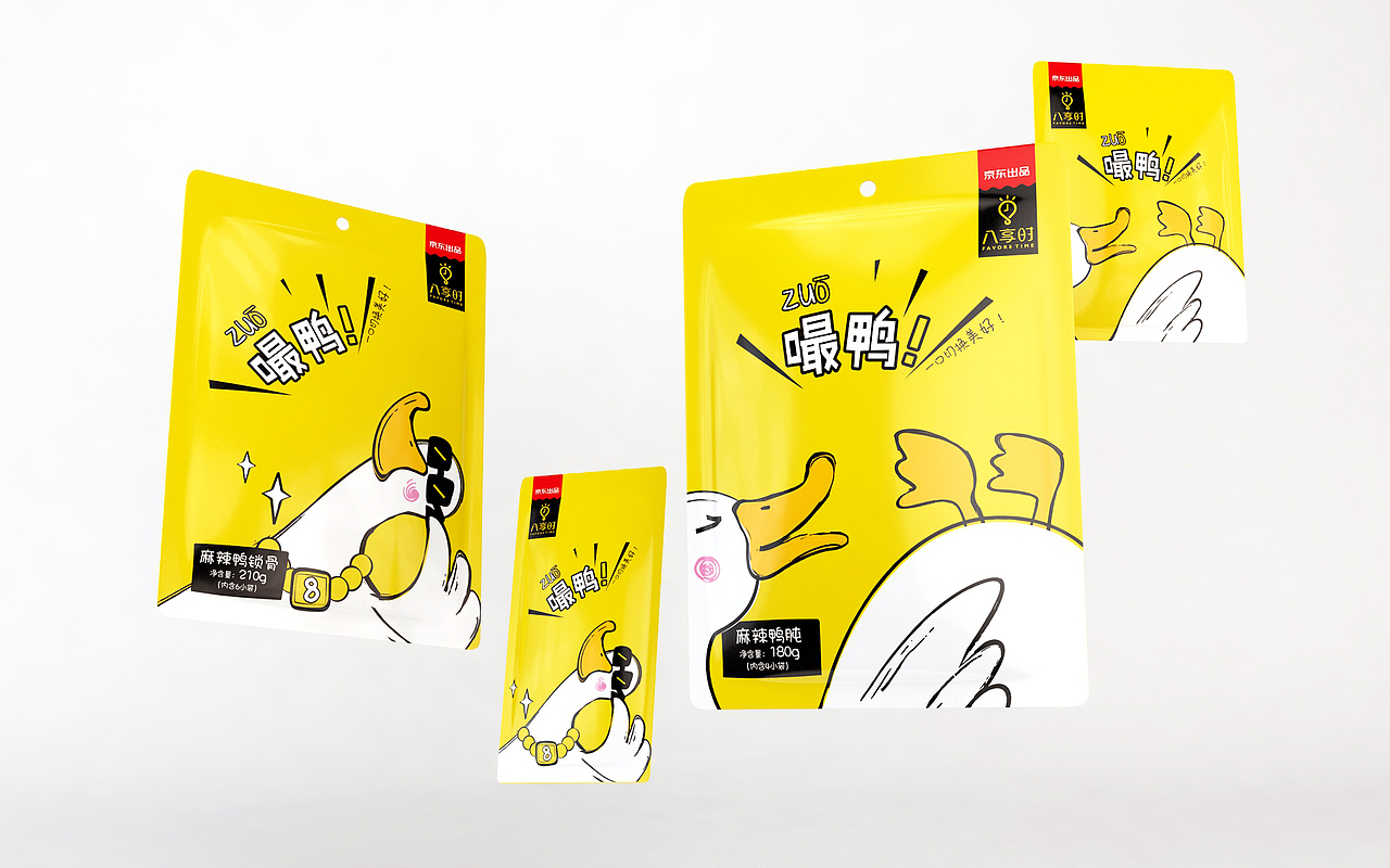嘬鸭（图ZMTY3ODgxNzQ0） - 包装 - 站酷设计师请叫我阿呆原创素材 - 站酷ZCOOL