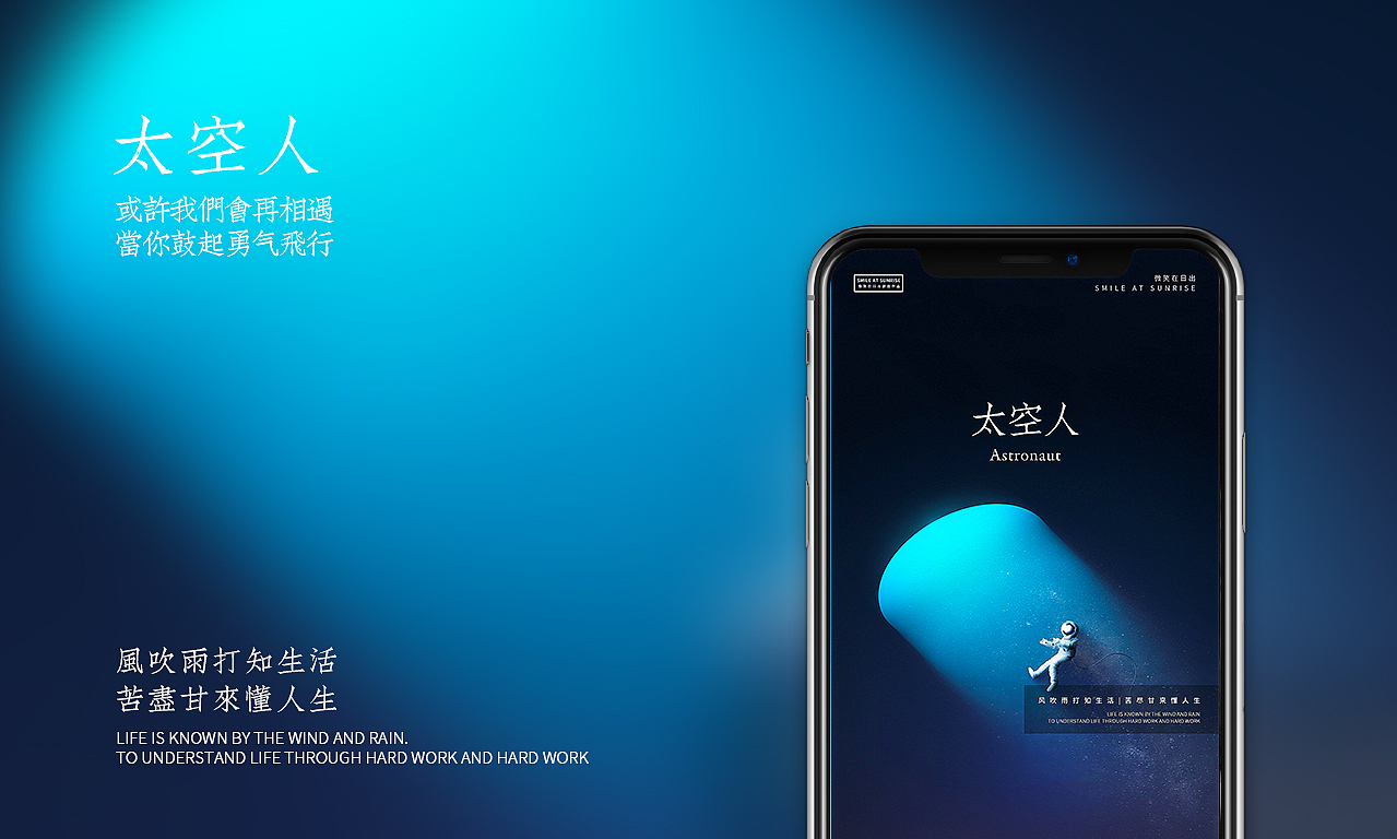 太空人（图ZMTkwMzAzNTQ4） - 海报 - 站酷设计师微笑在日出原创素材 - 站酷ZCOOL