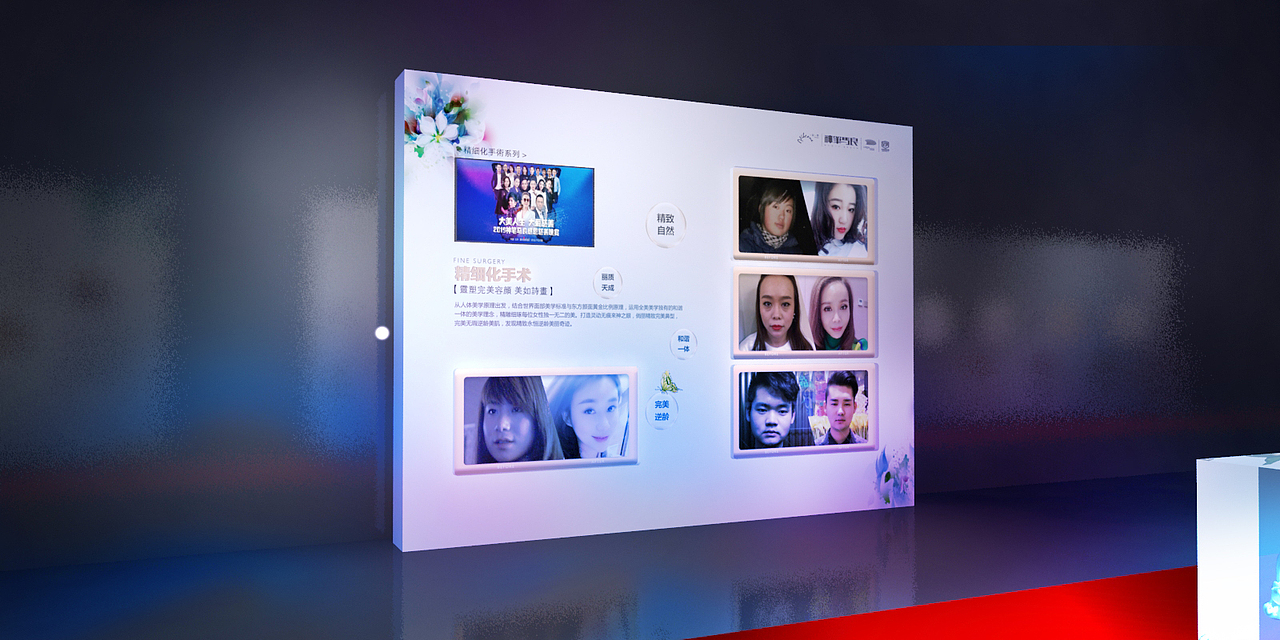 神笔马良美容客户高端品鉴会