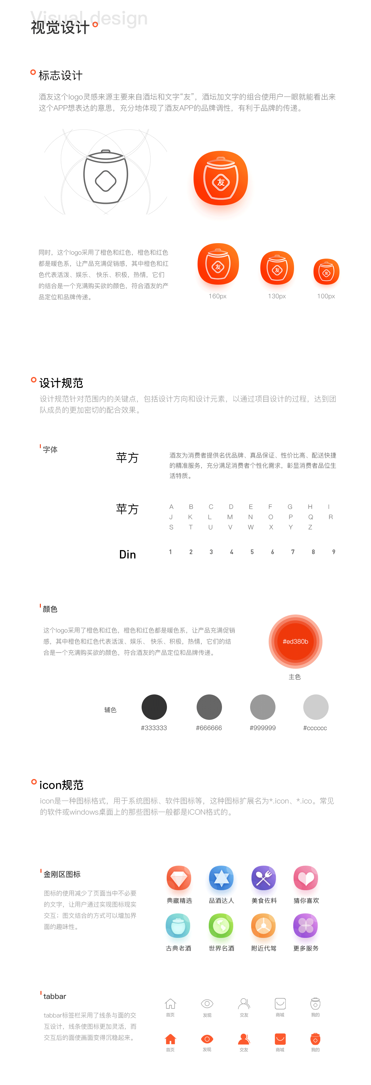 酒友APP提案（图ZMjMzOTg4ODgw） - APP界面 - 站酷设计师快刀刻刀原创素材 - 站酷ZCOOL