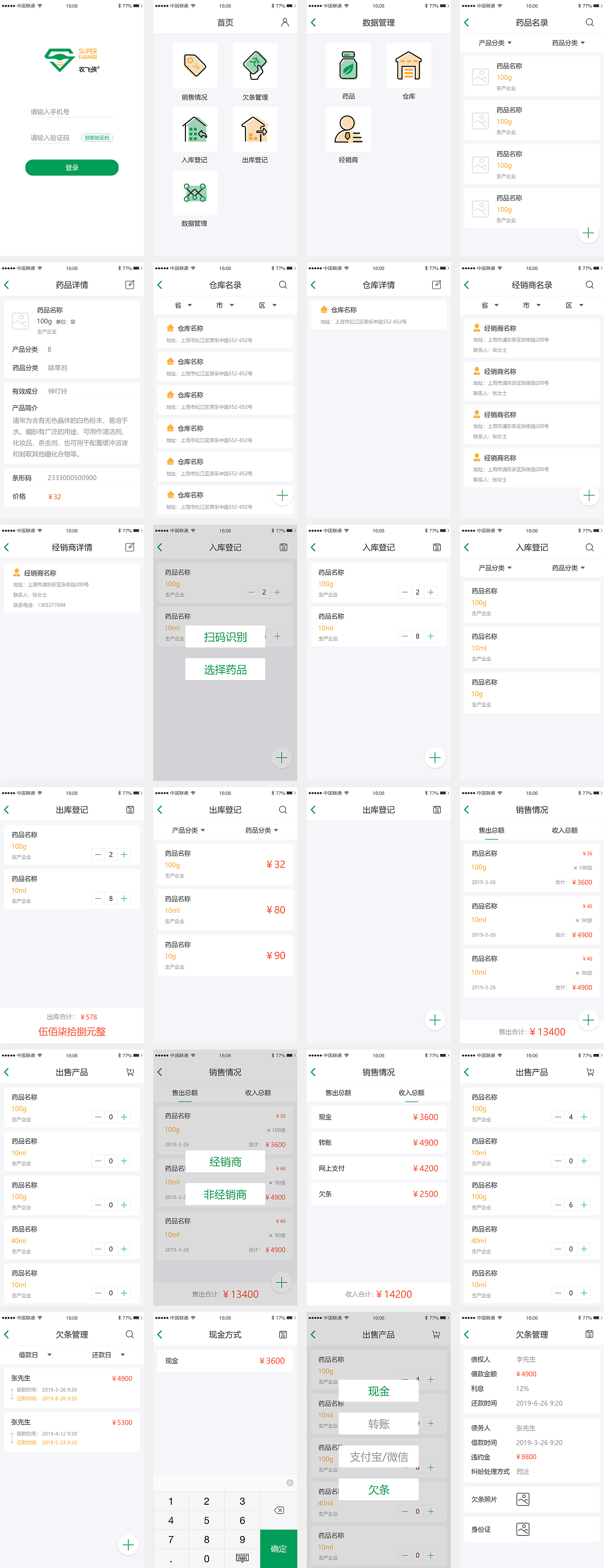 作品整理（图ZMjM3MzI2MjM2） - 软件界面 - 站酷设计师晶莹剔透1原创素材 - 站酷ZCOOL