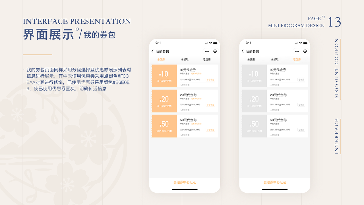 湯連得小程序（圖ZMjcwMjI3MzE2） - 其他UI - 站酷設(shè)計(jì)師R_rapunzel原創(chuàng)素材 - 站酷ZCOOL