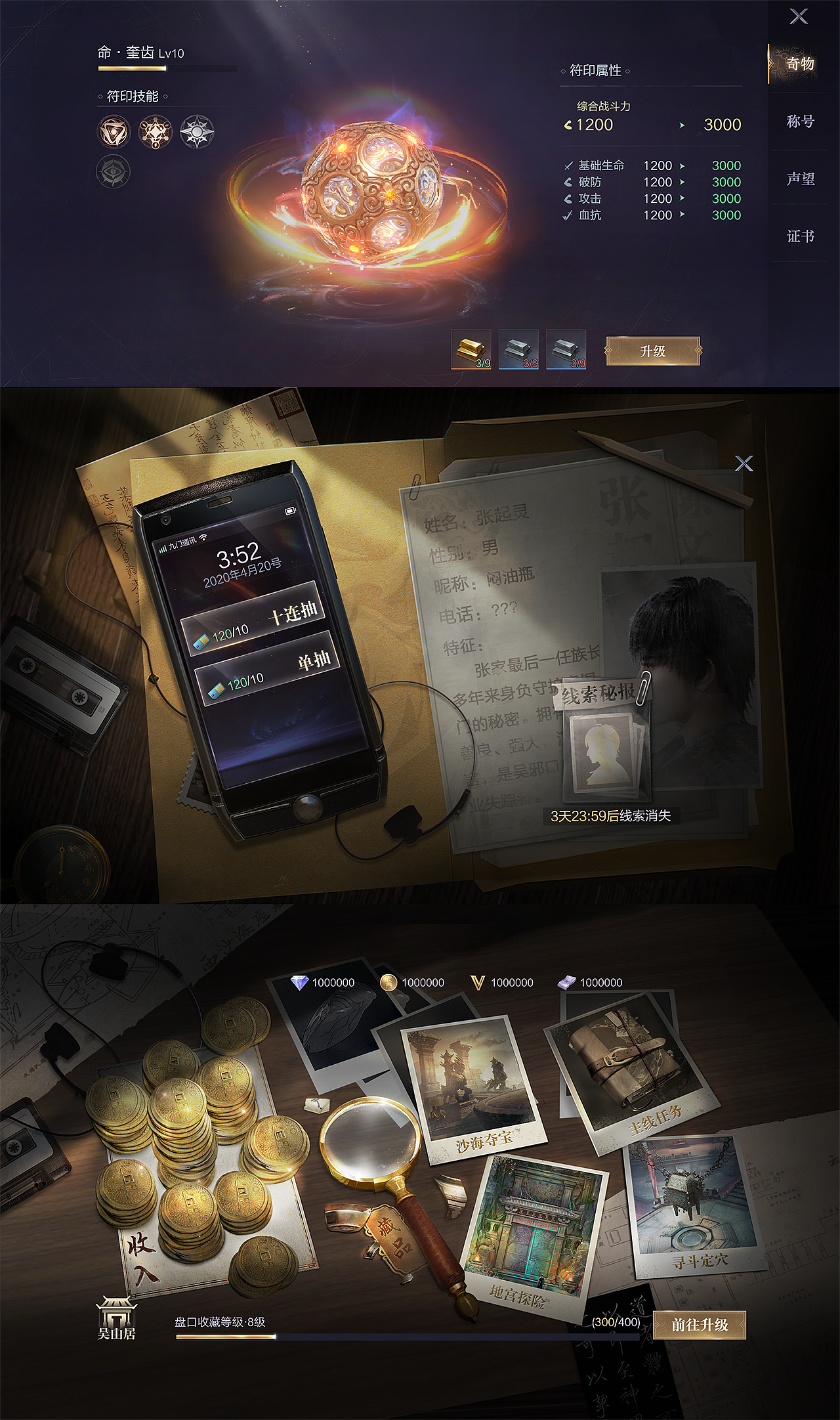 盗墓笔记项目（图ZMjgxMTk4MzU2） - 游戏UI - 站酷设计师鹤五爷原创素材 - 站酷ZCOOL