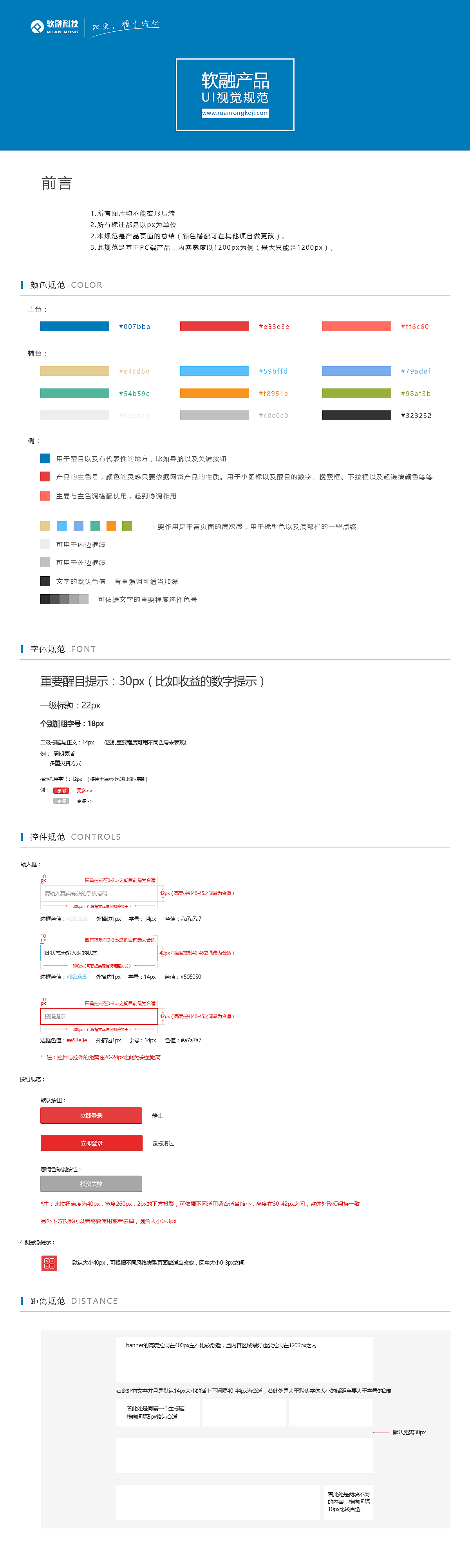 pc产品规范（图ZNTYyOTUyNzY=） - 其他网页 - 站酷设计师Bigtrace原创素材 - 站酷ZCOOL
