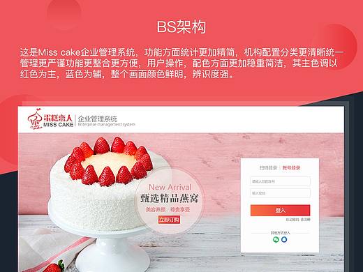 BS架构（个人主页-ZMjc0MDI5MzY=） - 软件界面 - 站酷设计师xh912原创素材 - 站酷ZCOOL