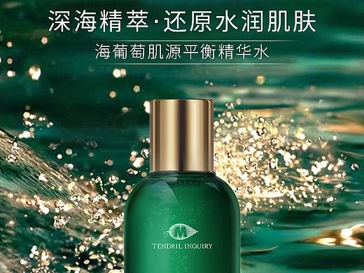 护肤品精华水详情页