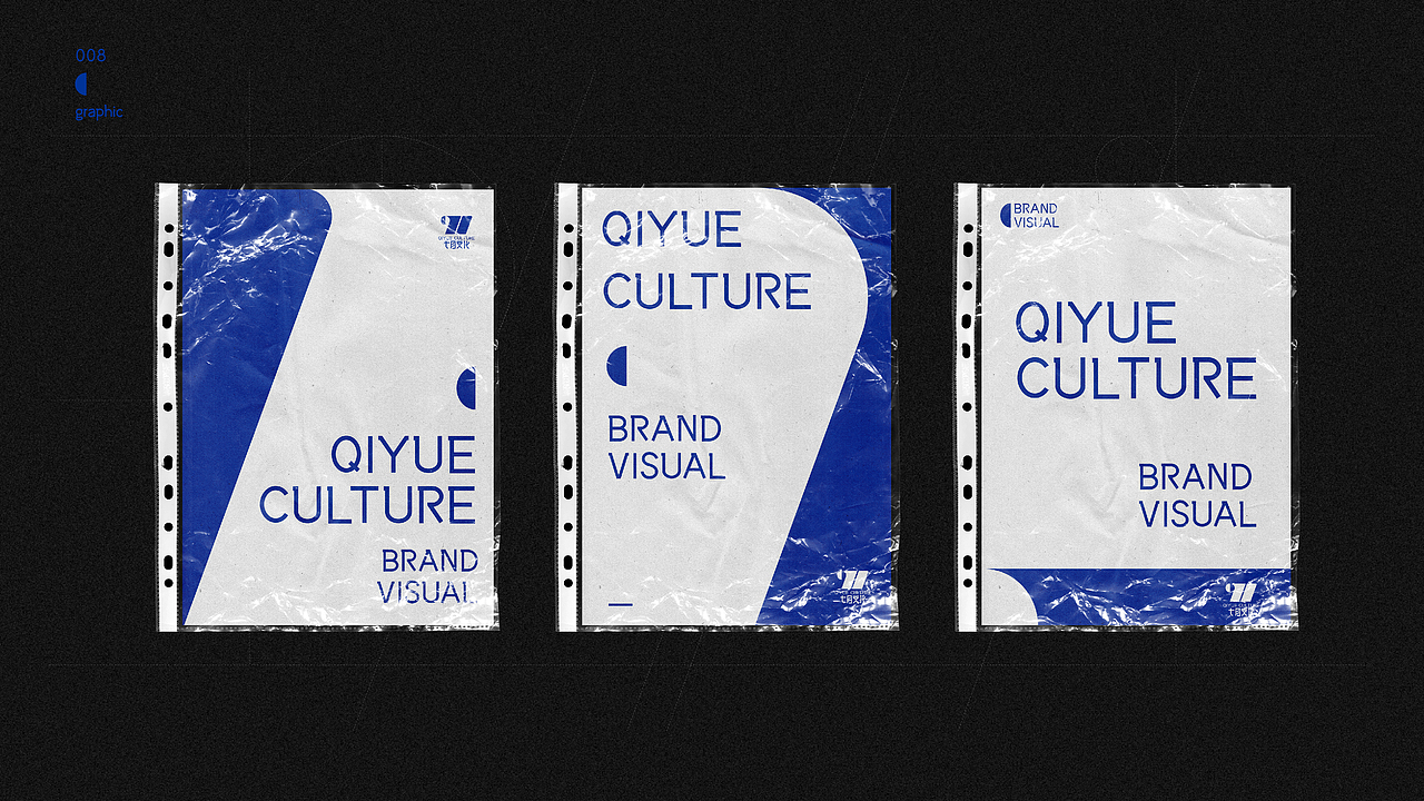 七月文化品牌视觉|QIYUECULTURE BRAND VISUAL DESIGN