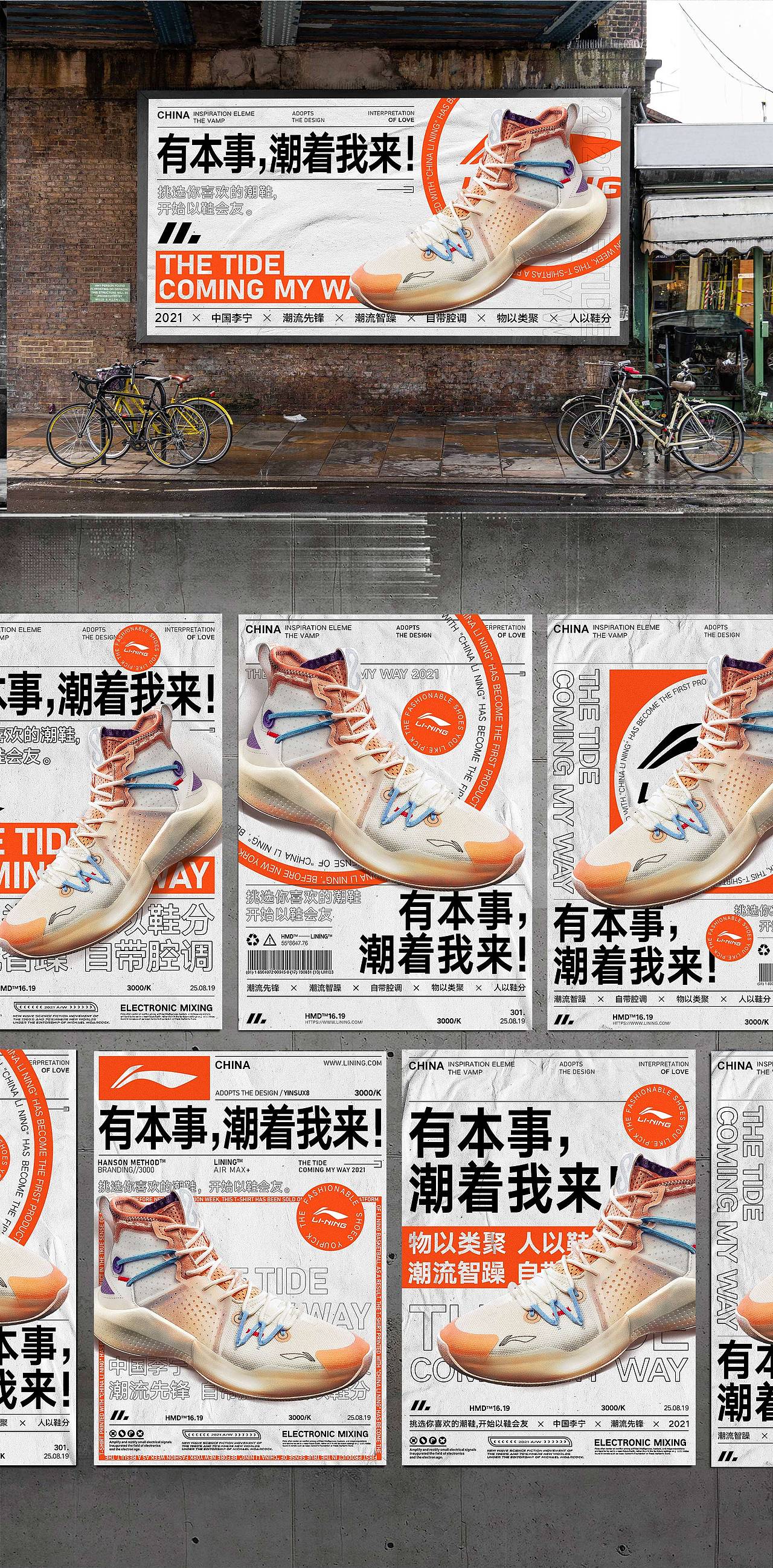 李宁 | 活动KV系列设计（图ZMjY2OTgwOTA4） - 品牌 - 站酷设计师三零一原创素材 - 站酷ZCOOL