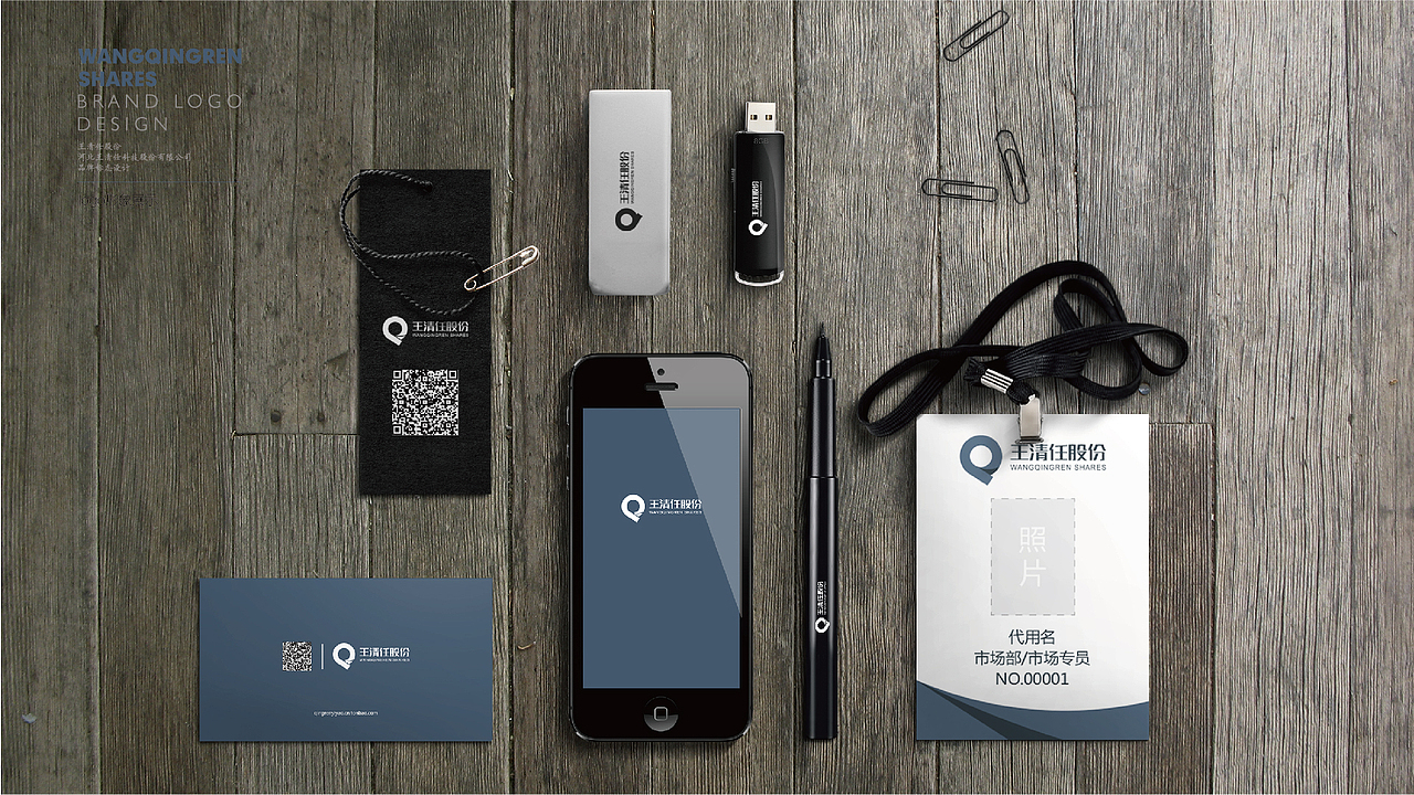 王清任股份logo（图ZMTA0NjU5MTU2） - 品牌 - 站酷设计师蓝色我最爱原创素材 - 站酷ZCOOL