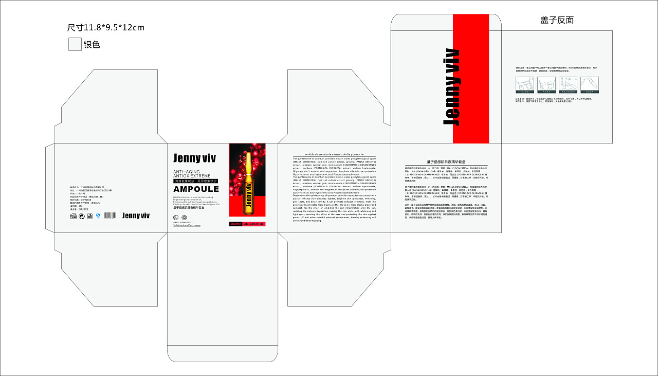 化妆品包装设计