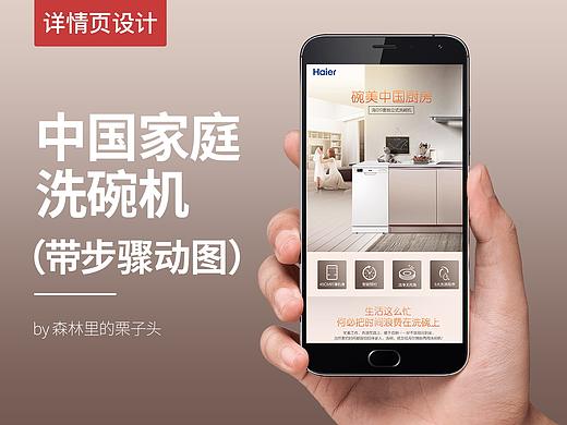 打造中国厨房适合的洗碗机（带头图步骤gif）