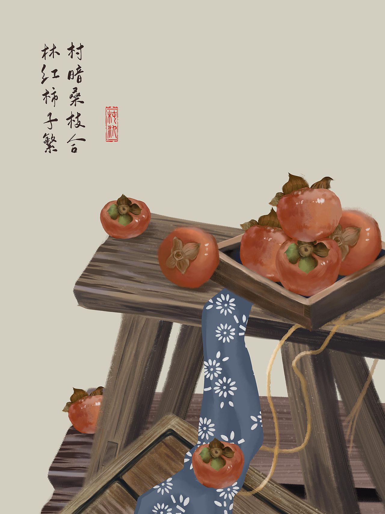 手绘果蔬柿子南瓜