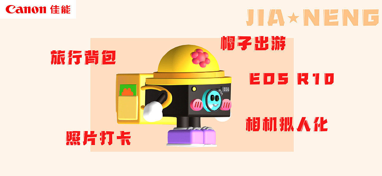 Cano佳能青春专微IP形象设计-佳小能（图ZMzA3MTE2NzI4） - IP形象 - 站酷设计师飞飞飞儿1212原创素材 - 站酷ZCOOL