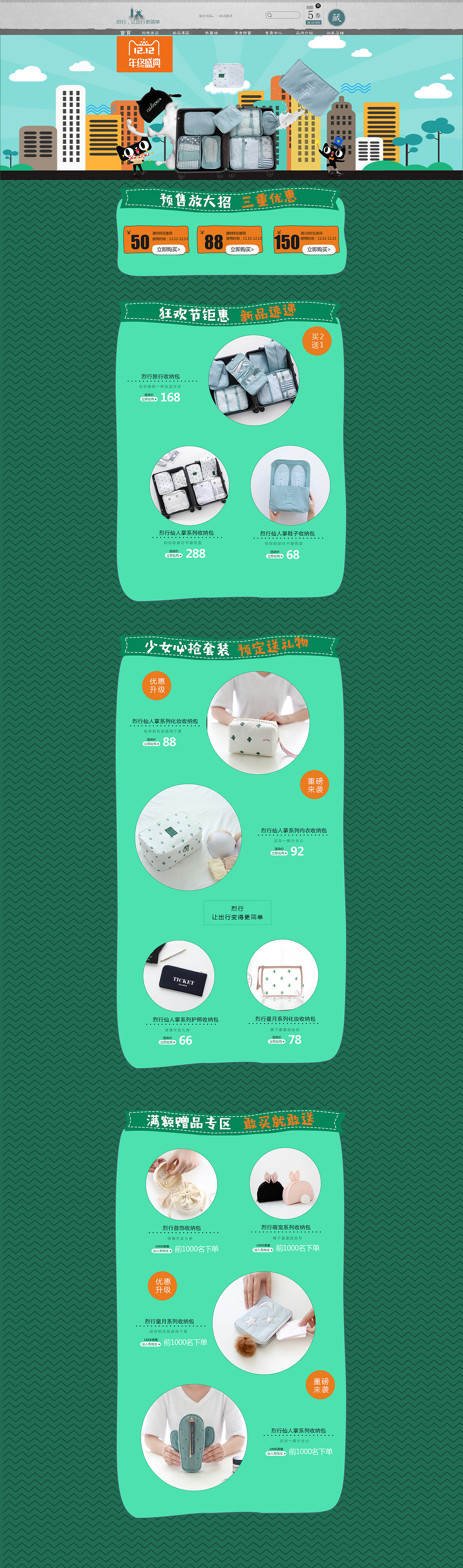 烈性电商设计（图ZMTExNDA3Mzgw） - 电商 - 站酷设计师苏打水milky原创素材 - 站酷ZCOOL