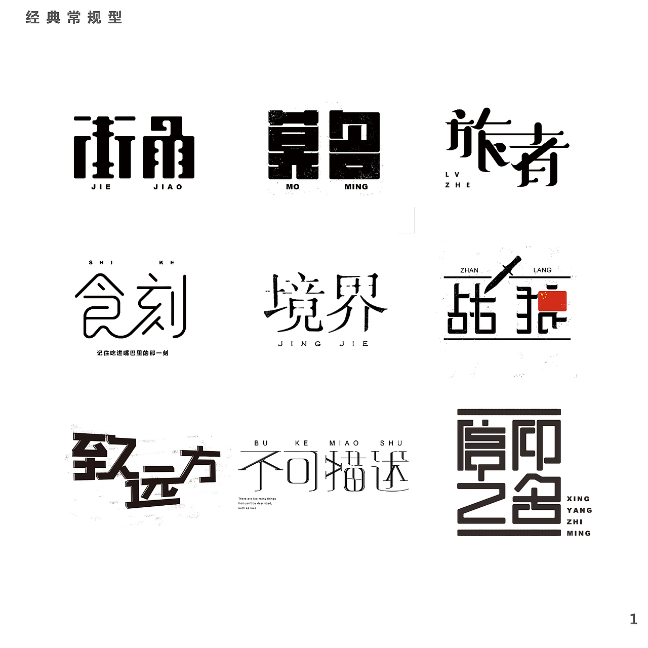 作品集（图ZMTE1ODgzODYw） - 其他平面 - 站酷设计师与风远飞原创素材 - 站酷ZCOOL