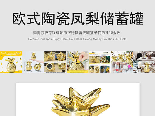 欧式陶瓷凤梨菠萝储蓄罐-金色排版 亚马逊主图