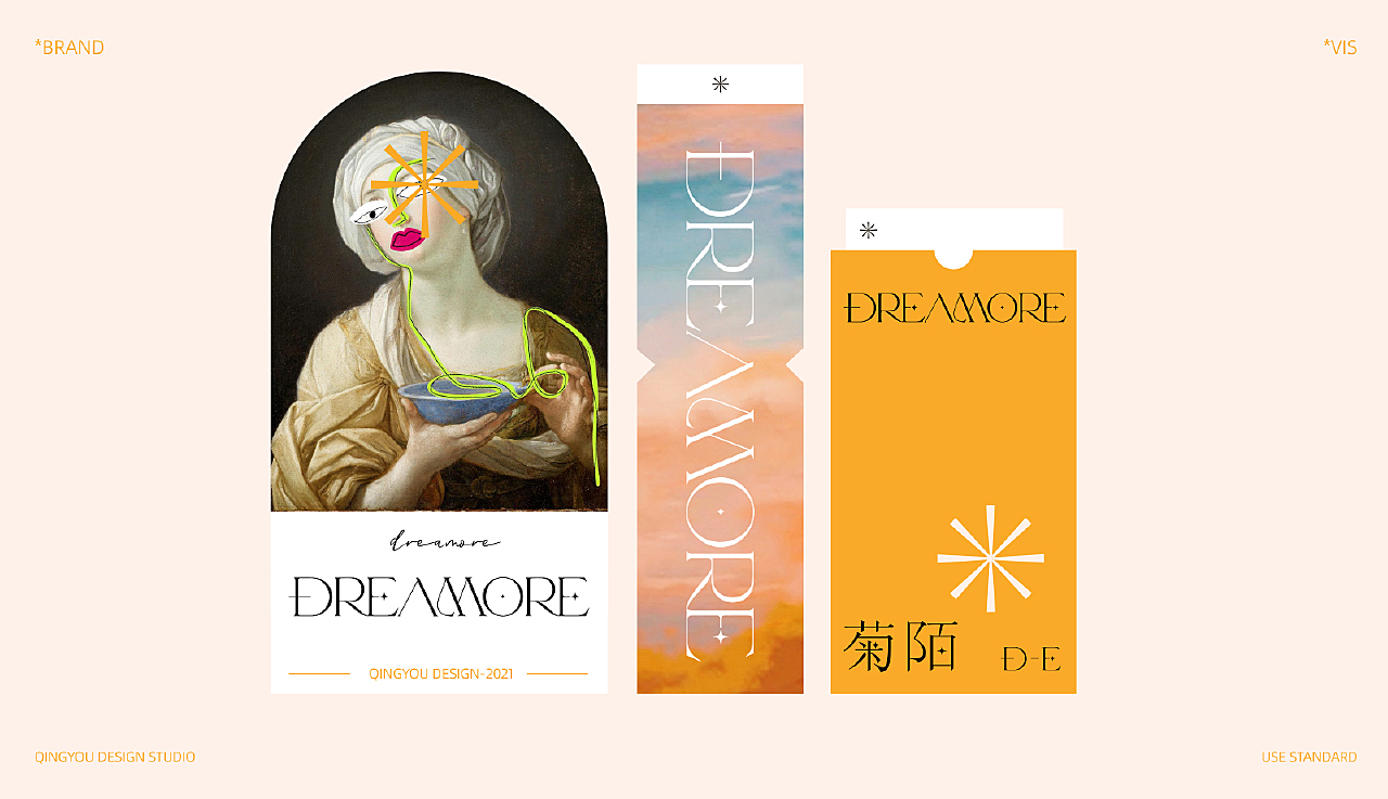 青柚设计× Dreamore丨洗发水 香皂 产品造型及包装设计