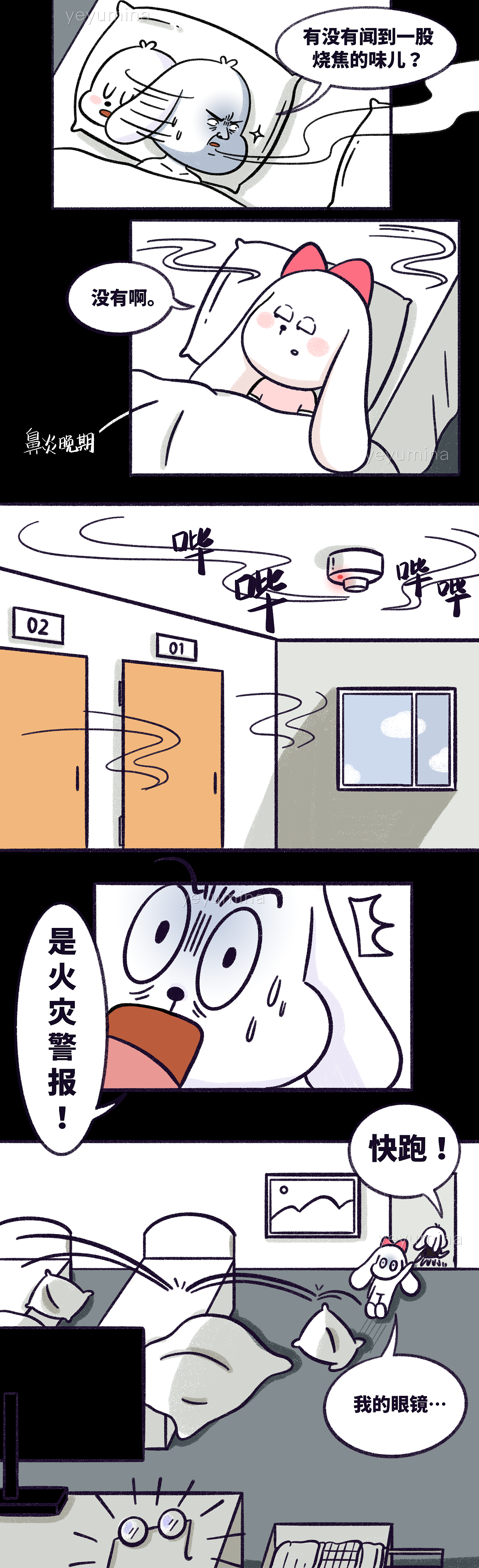 《长跑恋爱都在长跑个什么鬼》之恋爱第100天!哼?