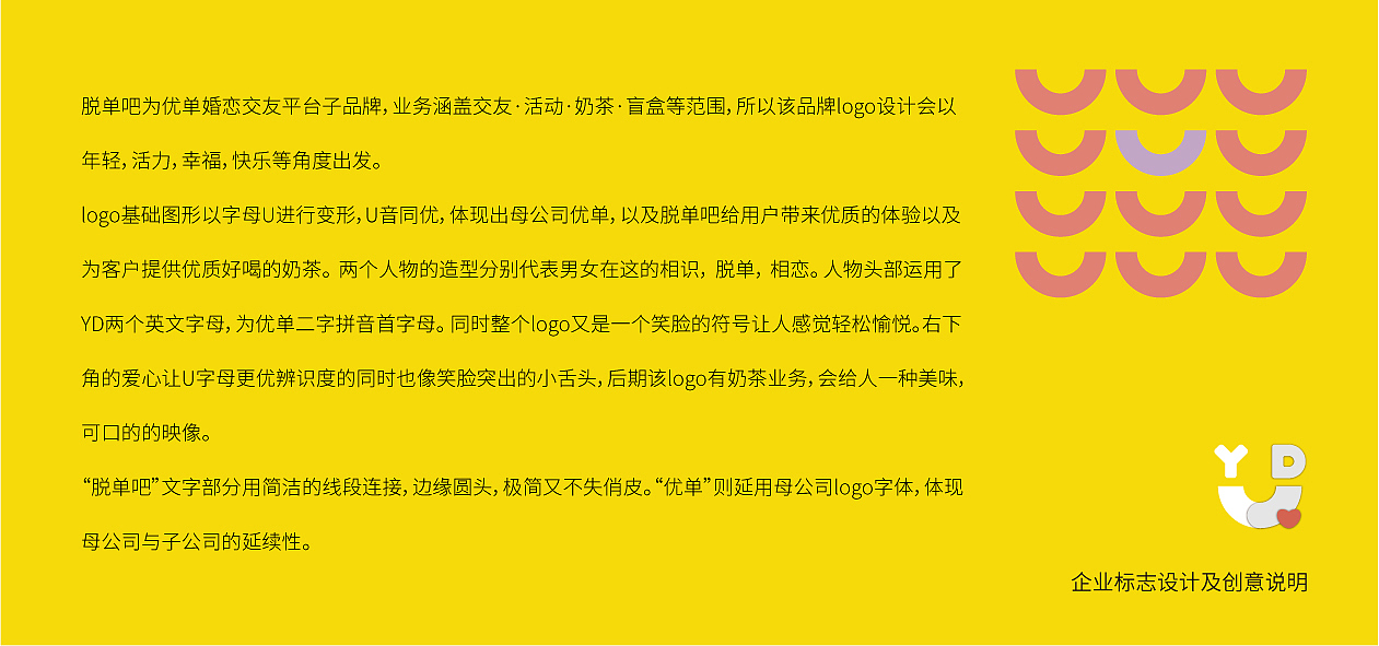 婚恋logo设计