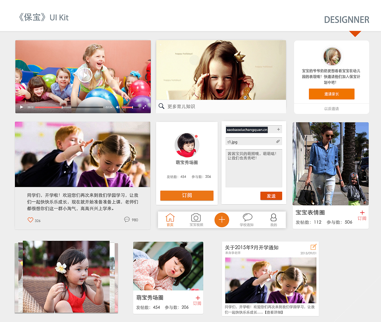 UI Kit（图ZMzc1NDAwMTI=） - APP界面 - 站酷设计师min浅浅原创素材 - 站酷ZCOOL