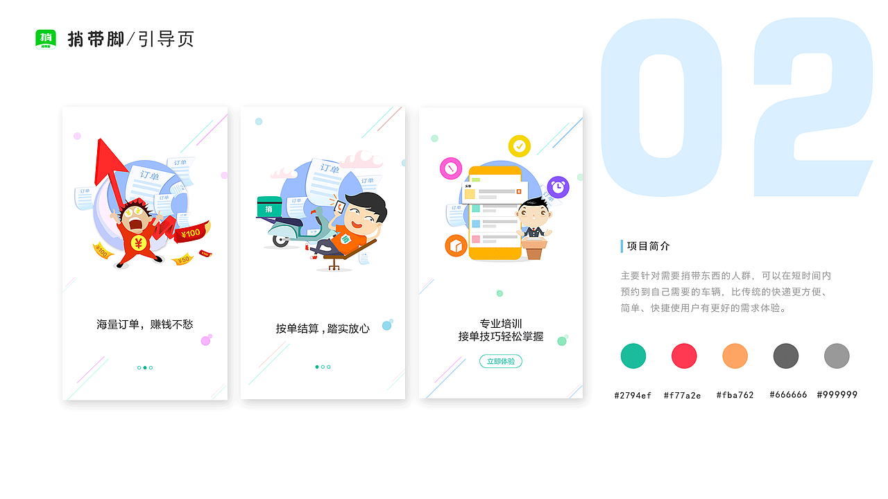 作品集（图ZMTU3MTEyNDQ4） - APP界面 - 站酷设计师8765原创素材 - 站酷ZCOOL