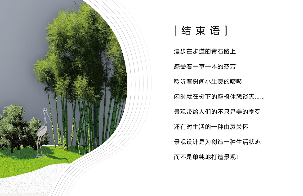草场地景观绿化提升方案（图ZMjIwMjA4Njky） - 景观设计 - 站酷设计师森美文化设计原创素材 - 站酷ZCOOL