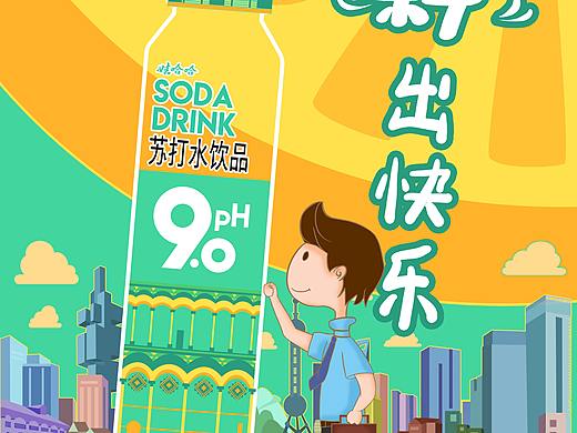 第十二届大广赛娃哈哈海报