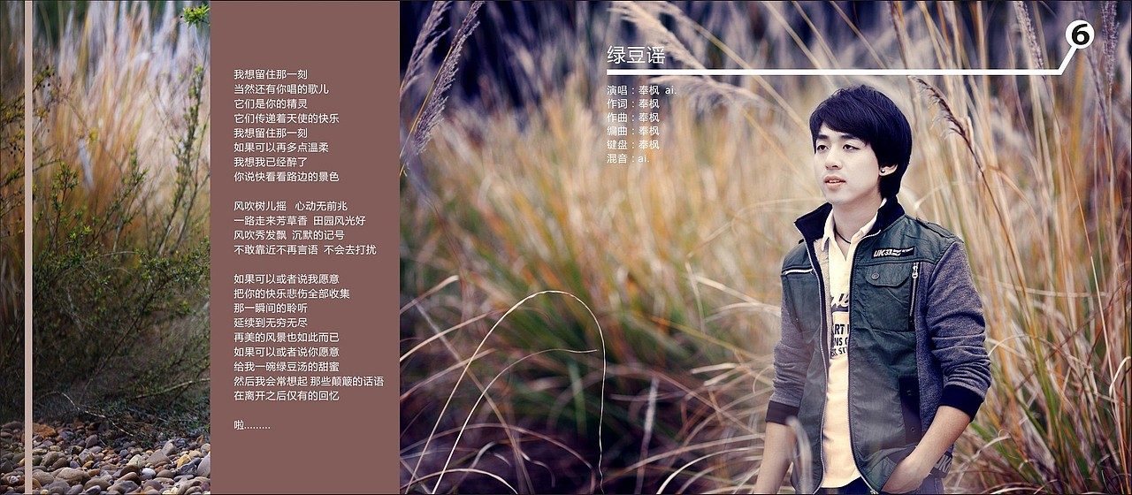 个人音乐专辑-版面设计（图ZMjA5MDg2OTI=） - 书籍/画册 - 站酷设计师SunnyRoger原创素材 - 站酷ZCOOL