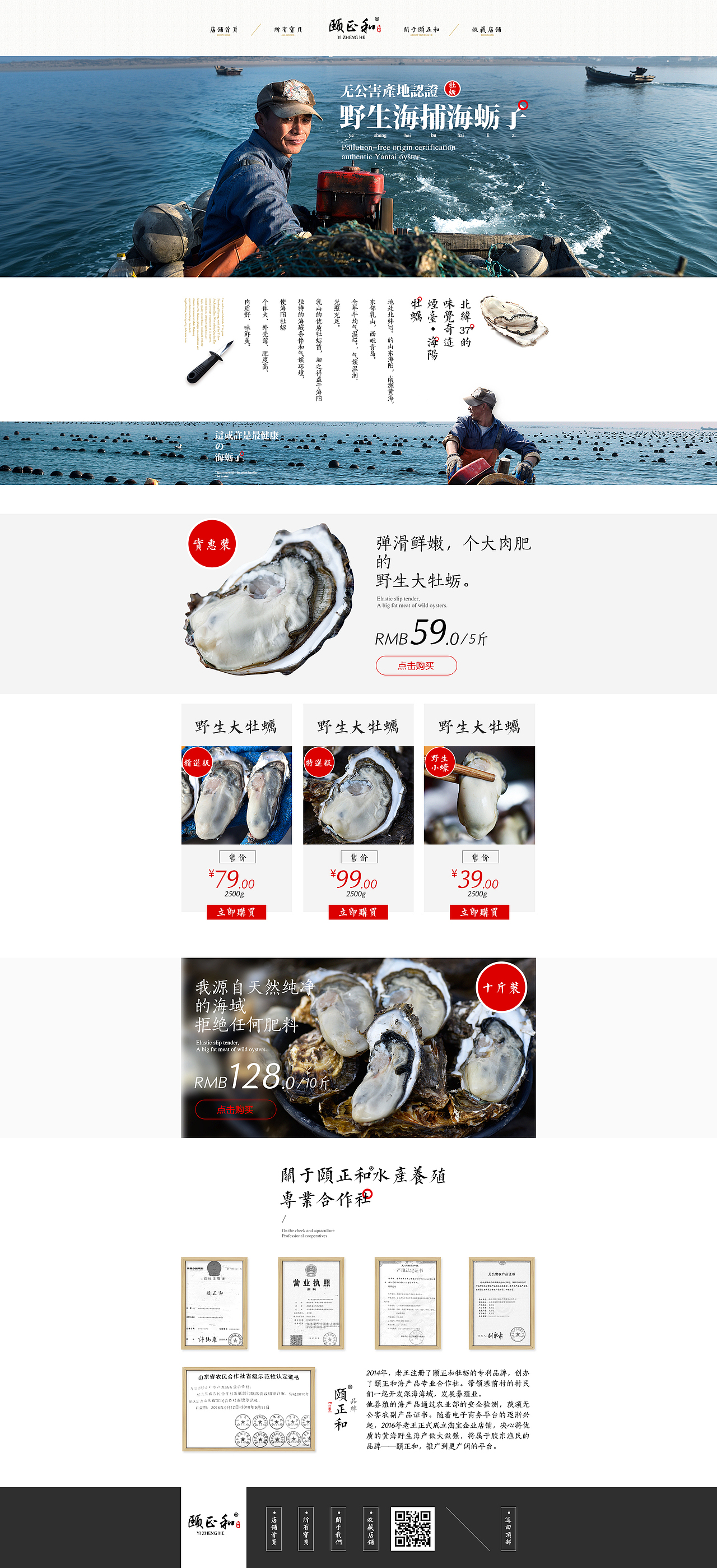 海蛎子主图+详情+拍摄