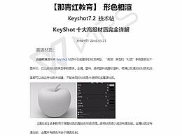 keyshot