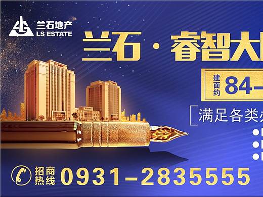 地产户外广告桁架